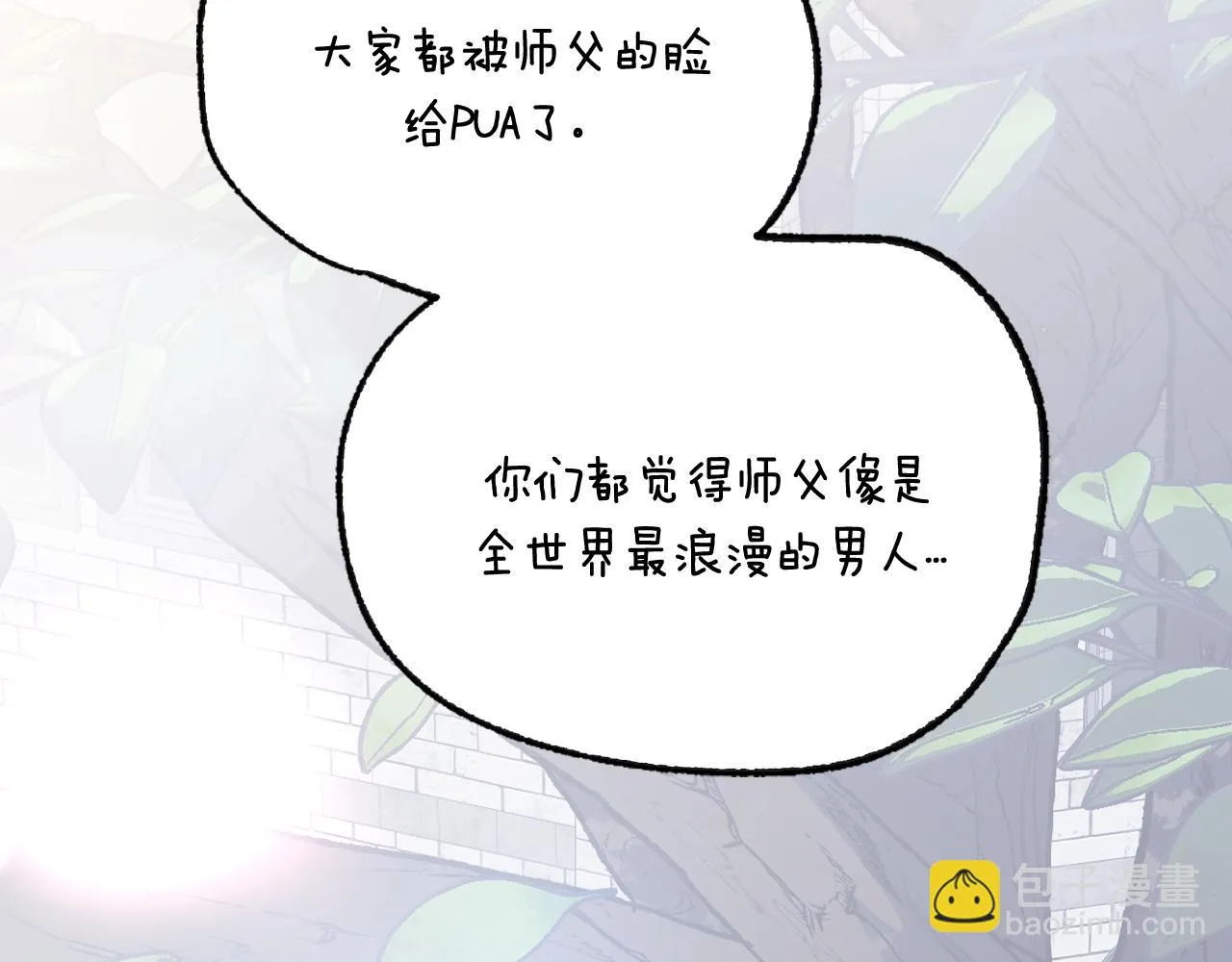 第112话 爷爷为什么会这么说320