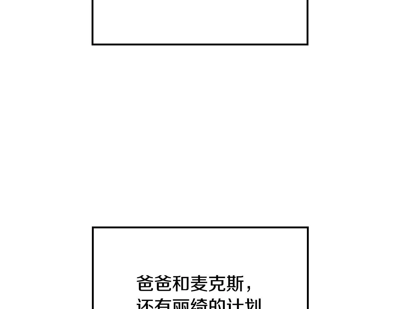 第116话 你一定要和贝莉安一起活下去5