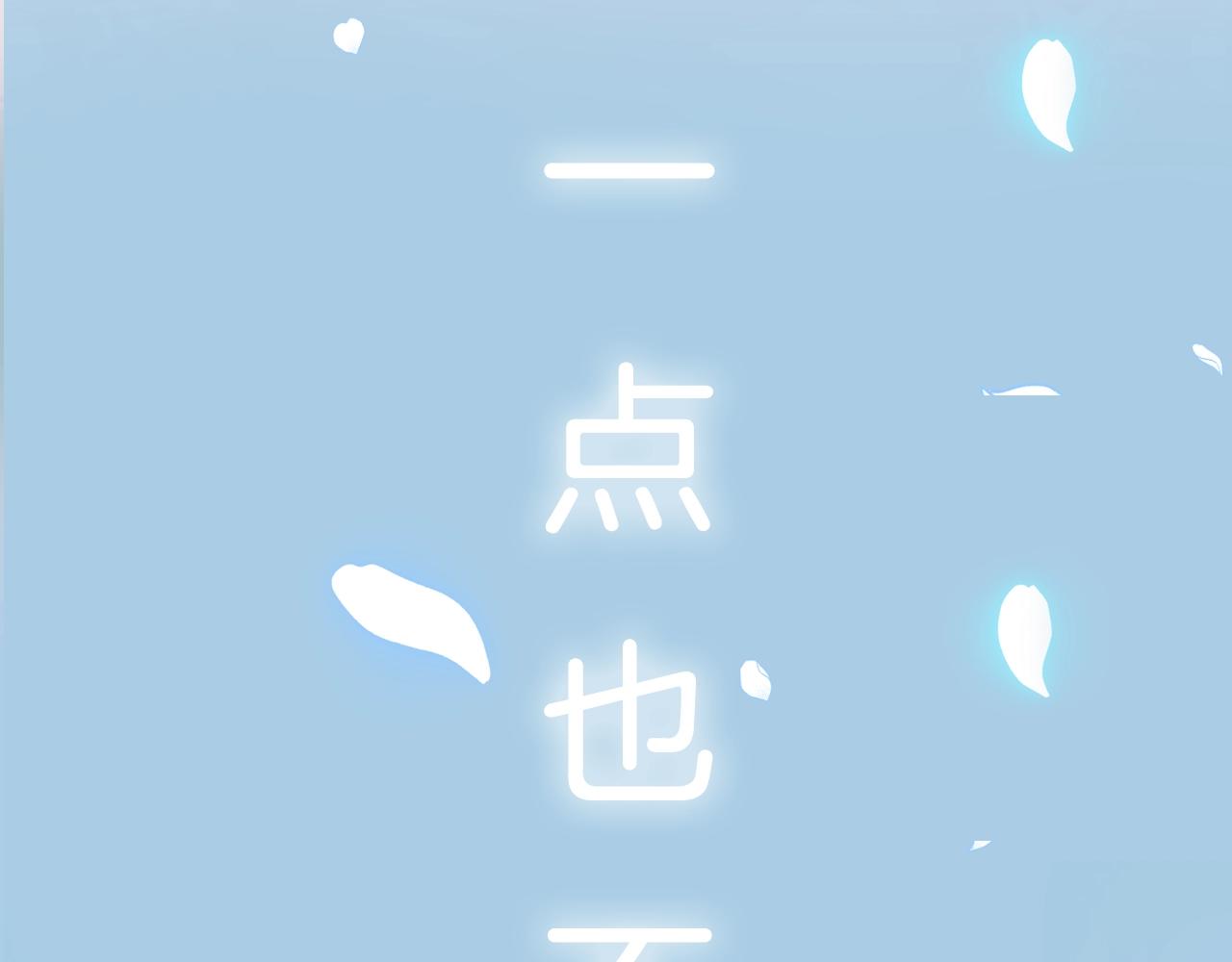 第二季归来！秘密即将公开？266