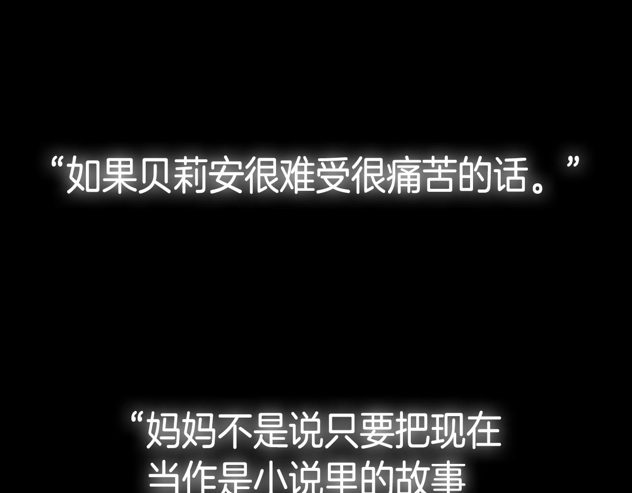 第89话 撕碎你的女儿307