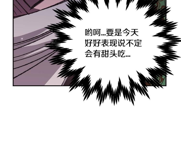 第32话 小野猫的答复33