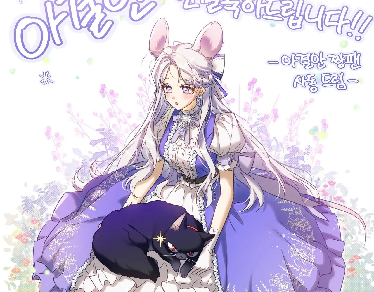 完结话 一直一直幸福下去260