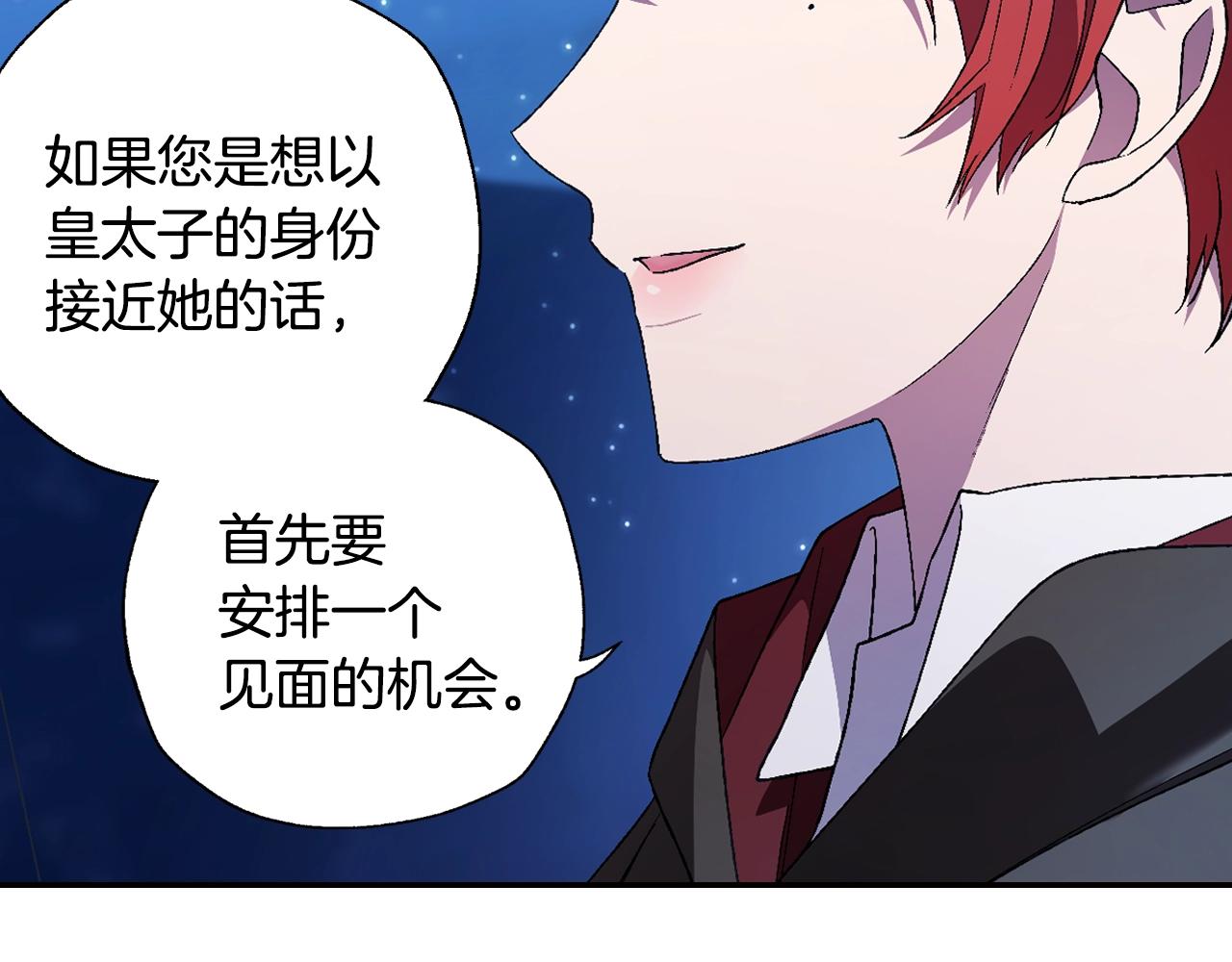 第47话 试饮会123