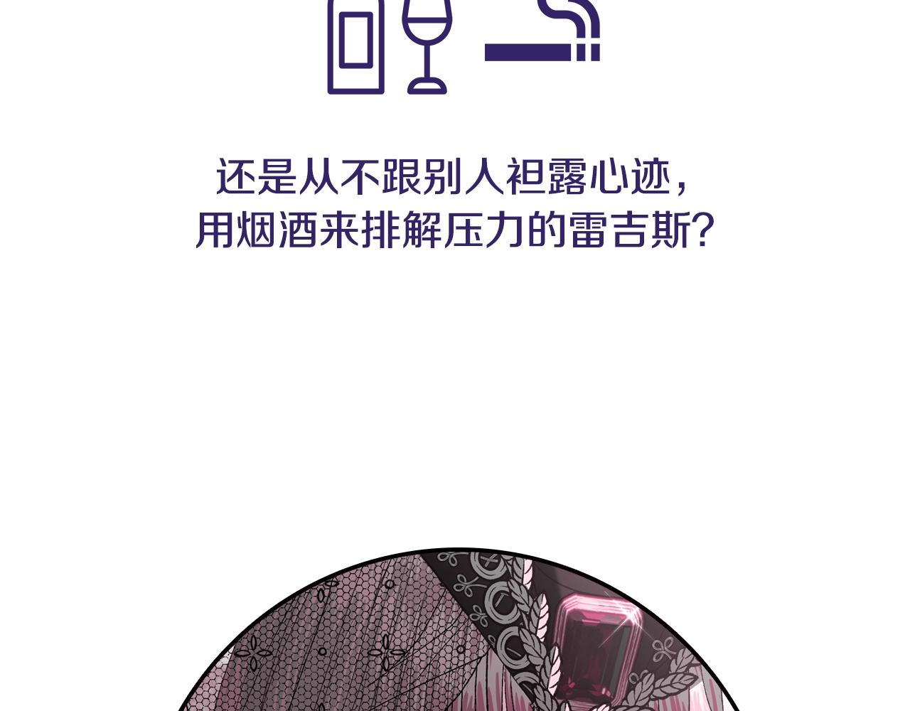 第81话 公开关系？226