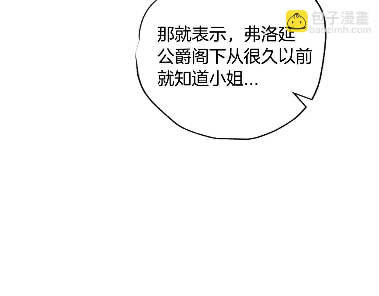 第104话 从来没有承认过你们二人的关系234