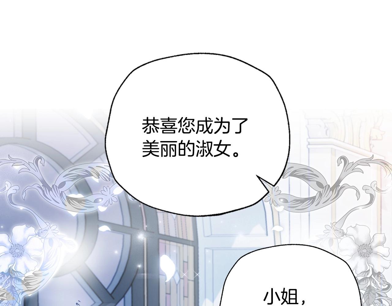 第97话 搞砸的“求婚”计划11