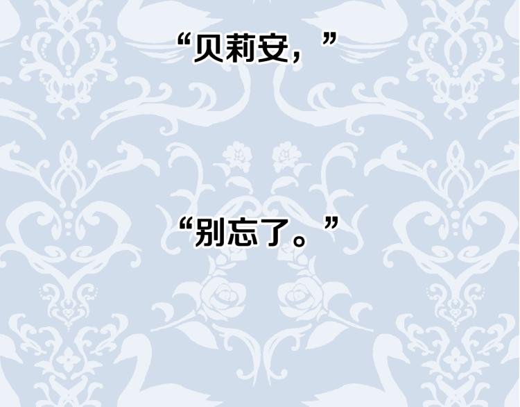 第31话 可以邀请我吗？208