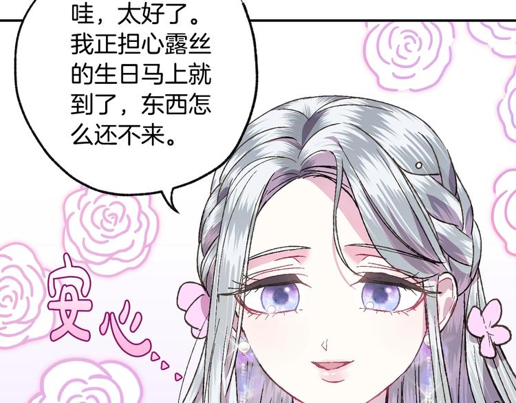 第20话  大小姐的八卦23