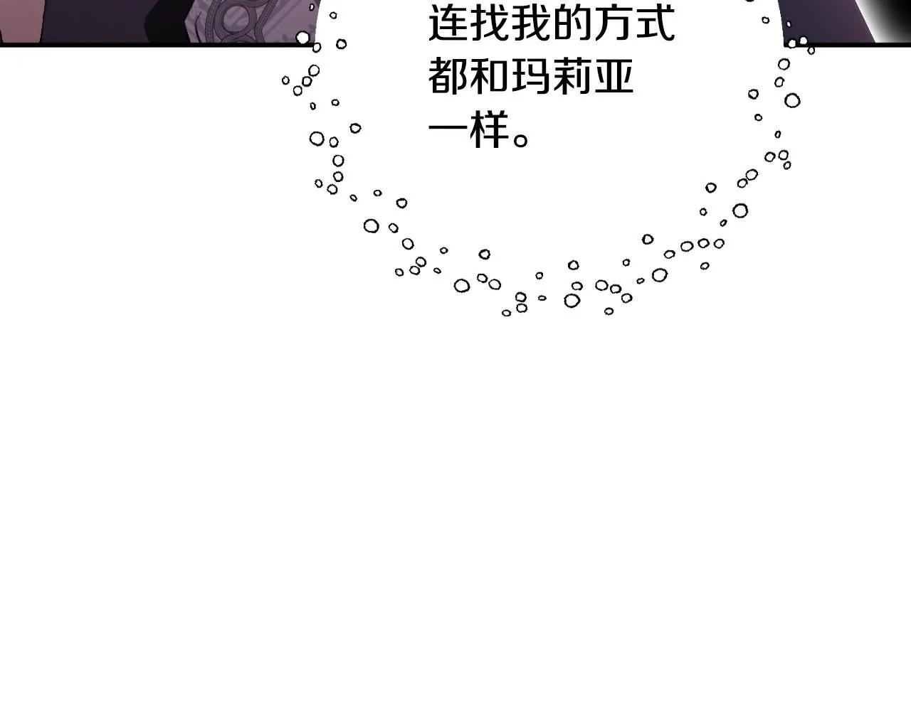 第108话 学会魔法的贝莉安195