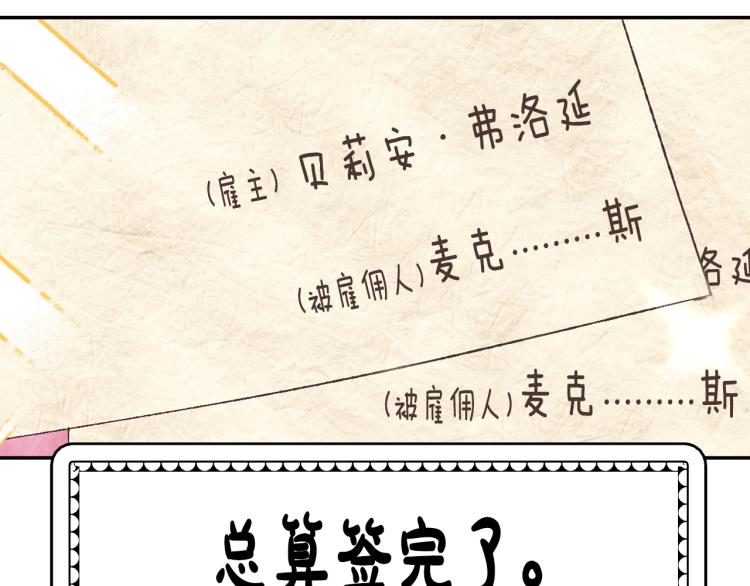 第38话 契约恋爱111