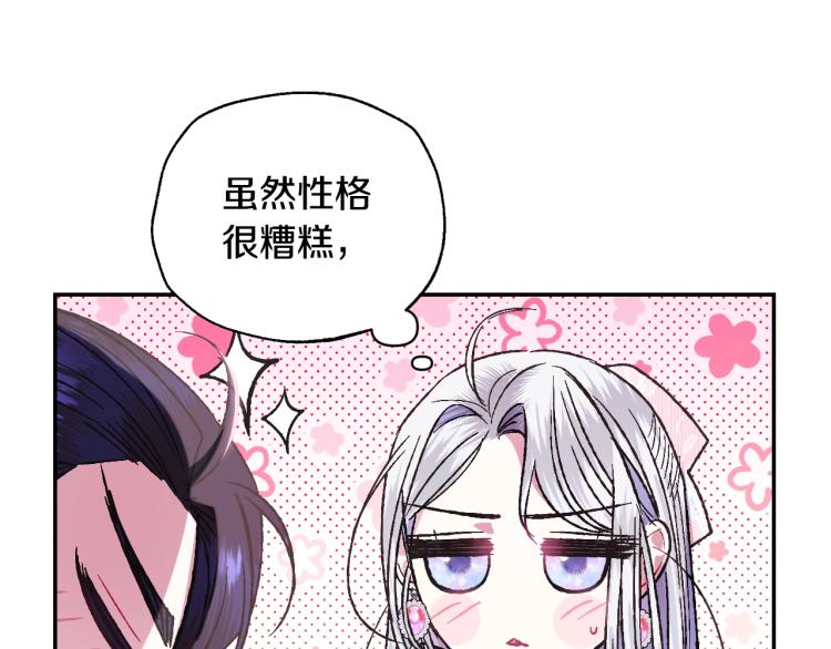 第33话 我是麦克斯131