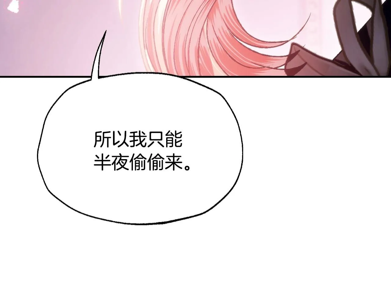 第108话 学会魔法的贝莉安105
