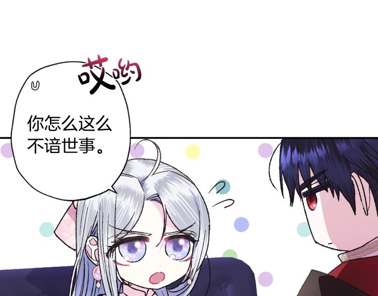第34话 这是我的男朋友33