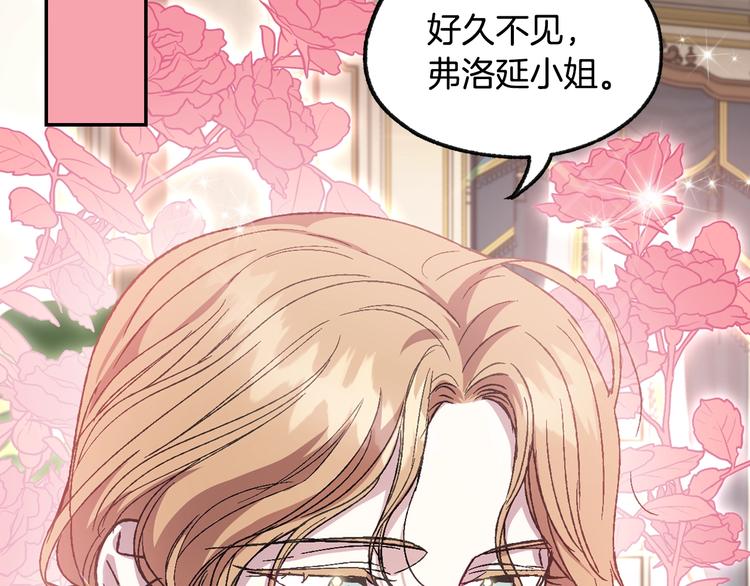 第20话  大小姐的八卦50