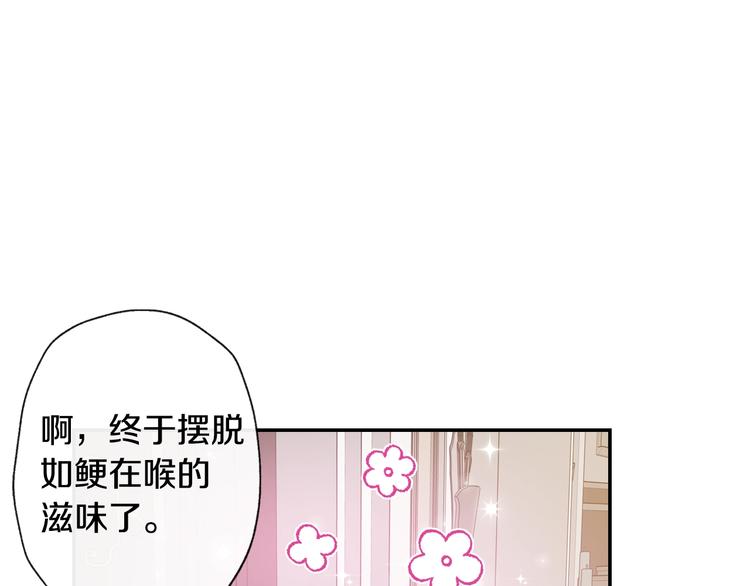 第2话 被爸爸误会了92