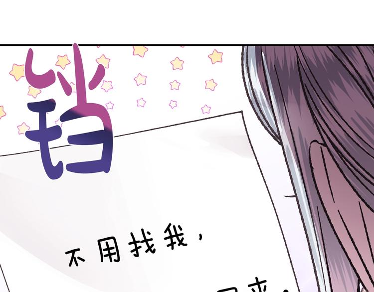 第17话 小字条150