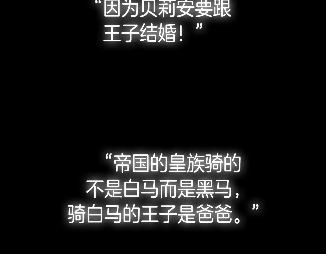 第89话 撕碎你的女儿313