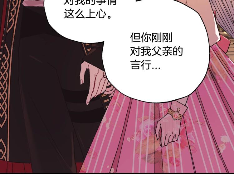 第36话 决裂！？119