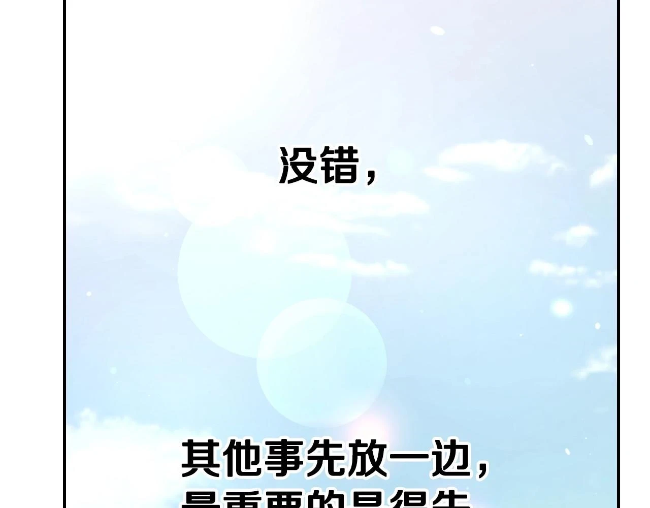 第95话 准备一份最棒的礼物219