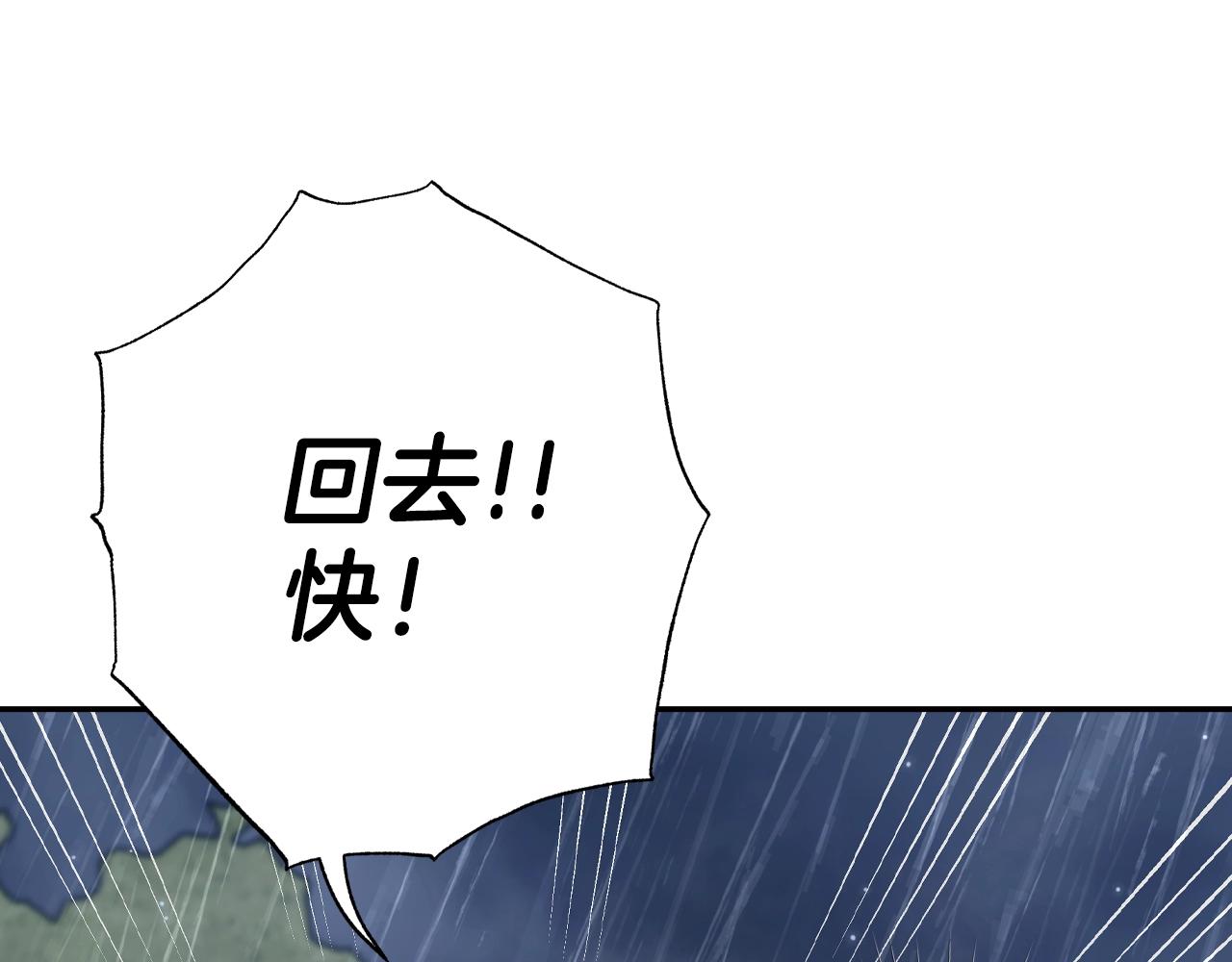 第88话 契约结束236