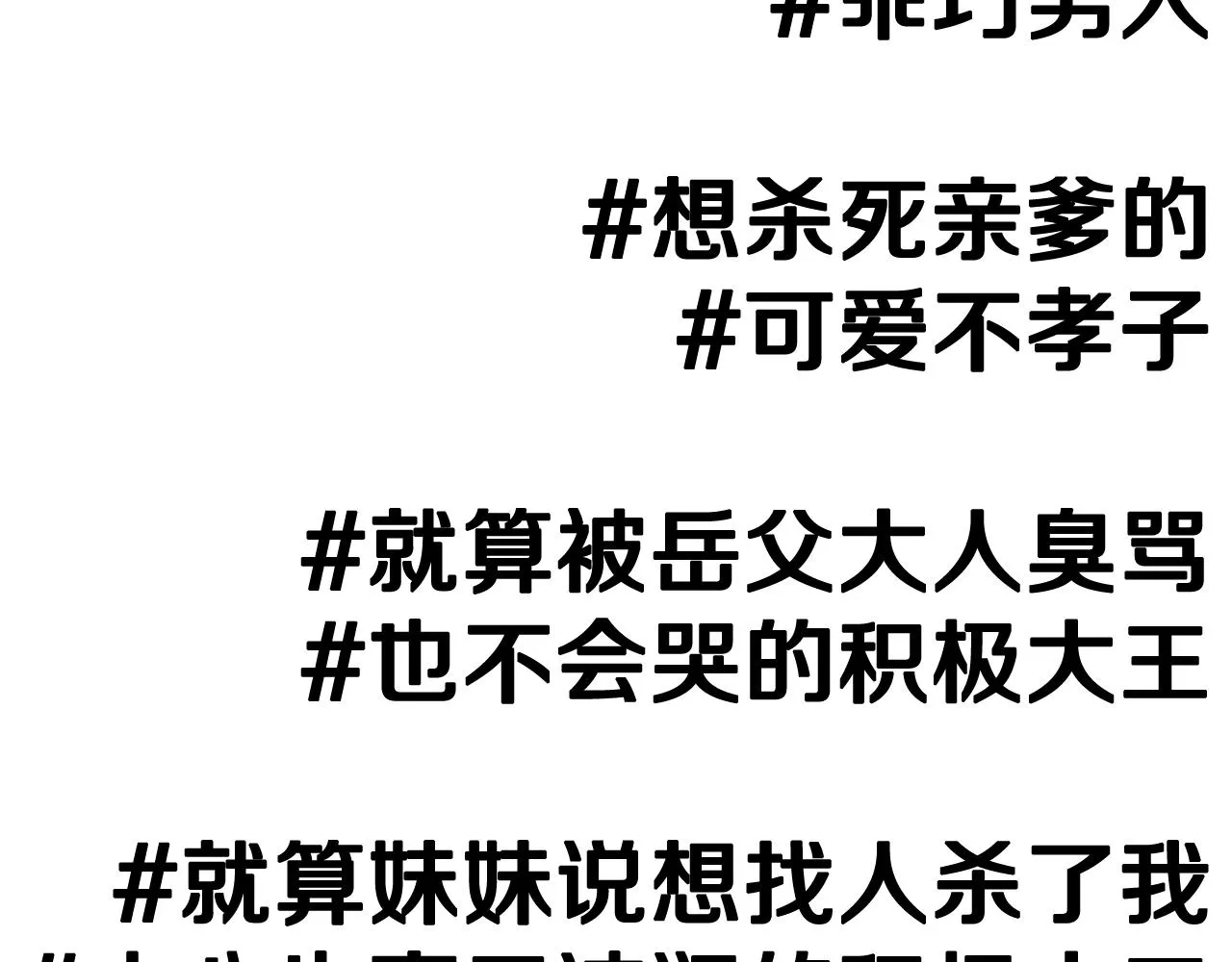 第114话 可爱的不孝子285