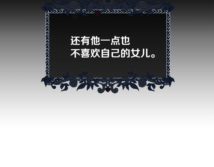 第2话 被爸爸误会了115