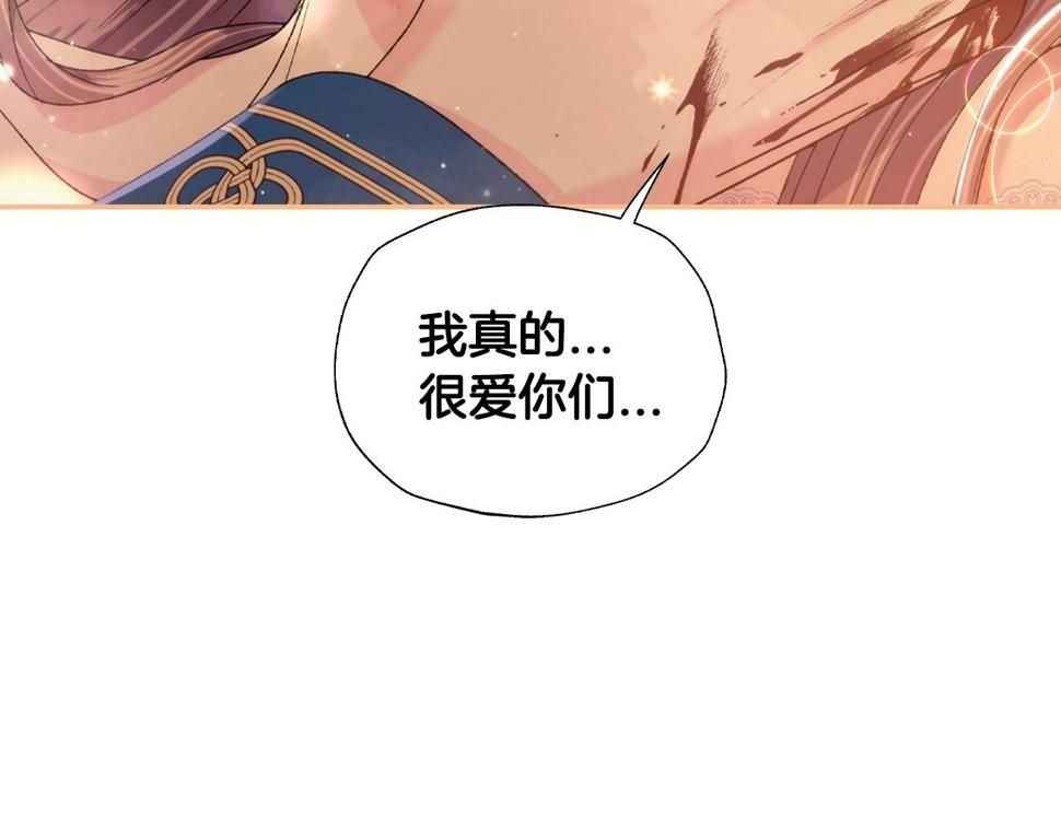 第100话 你想保护的人，却…220