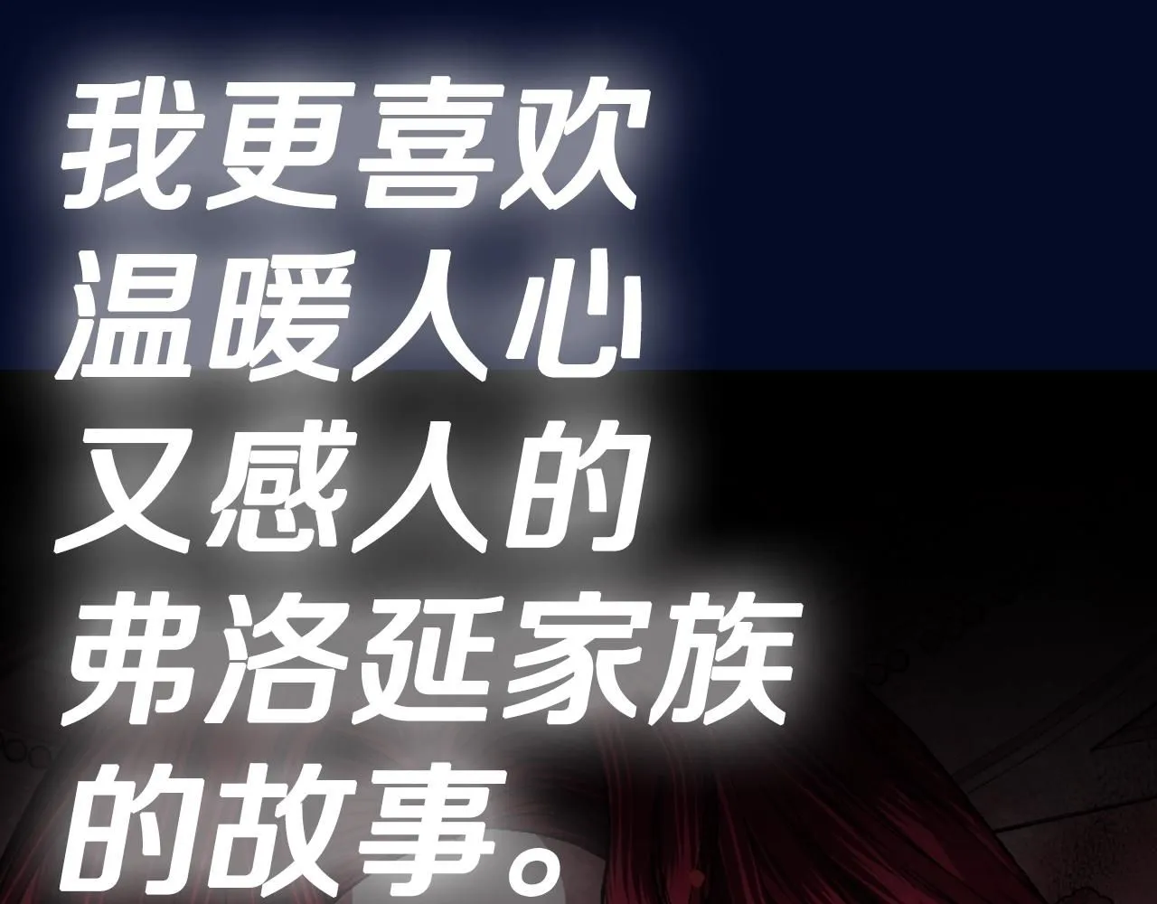 第118话 现皇帝完蛋啦307
