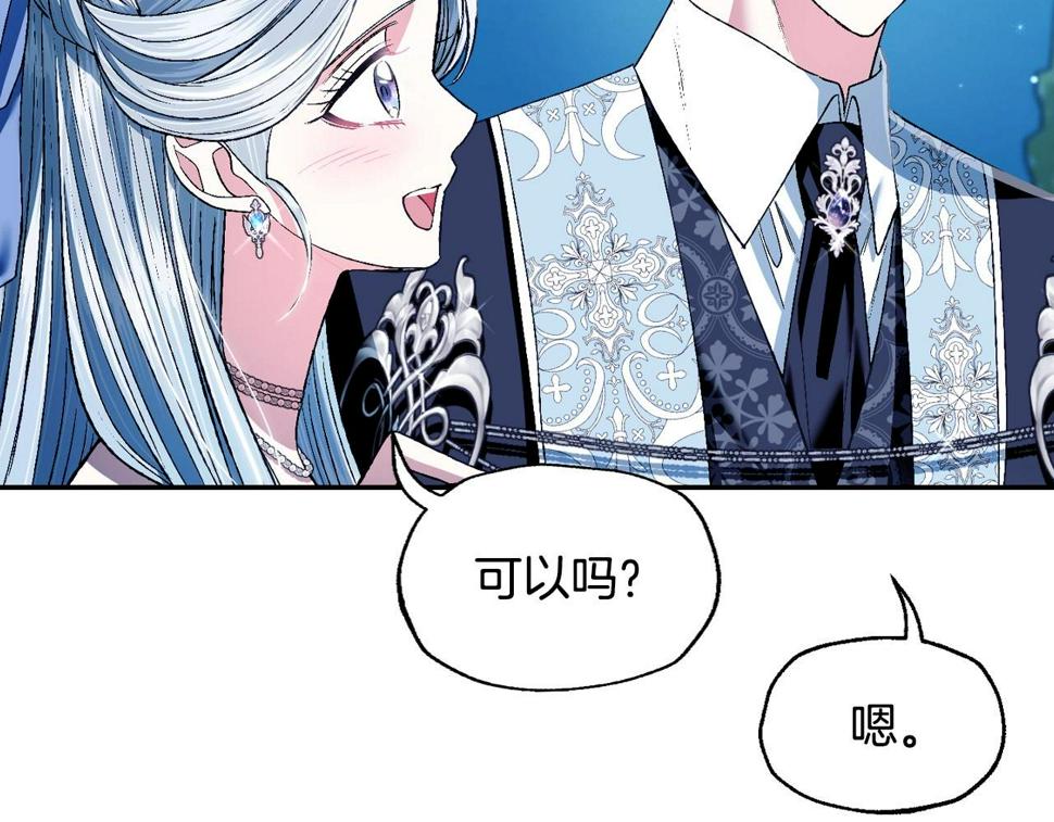 第98话 你愿意嫁给我吗？11