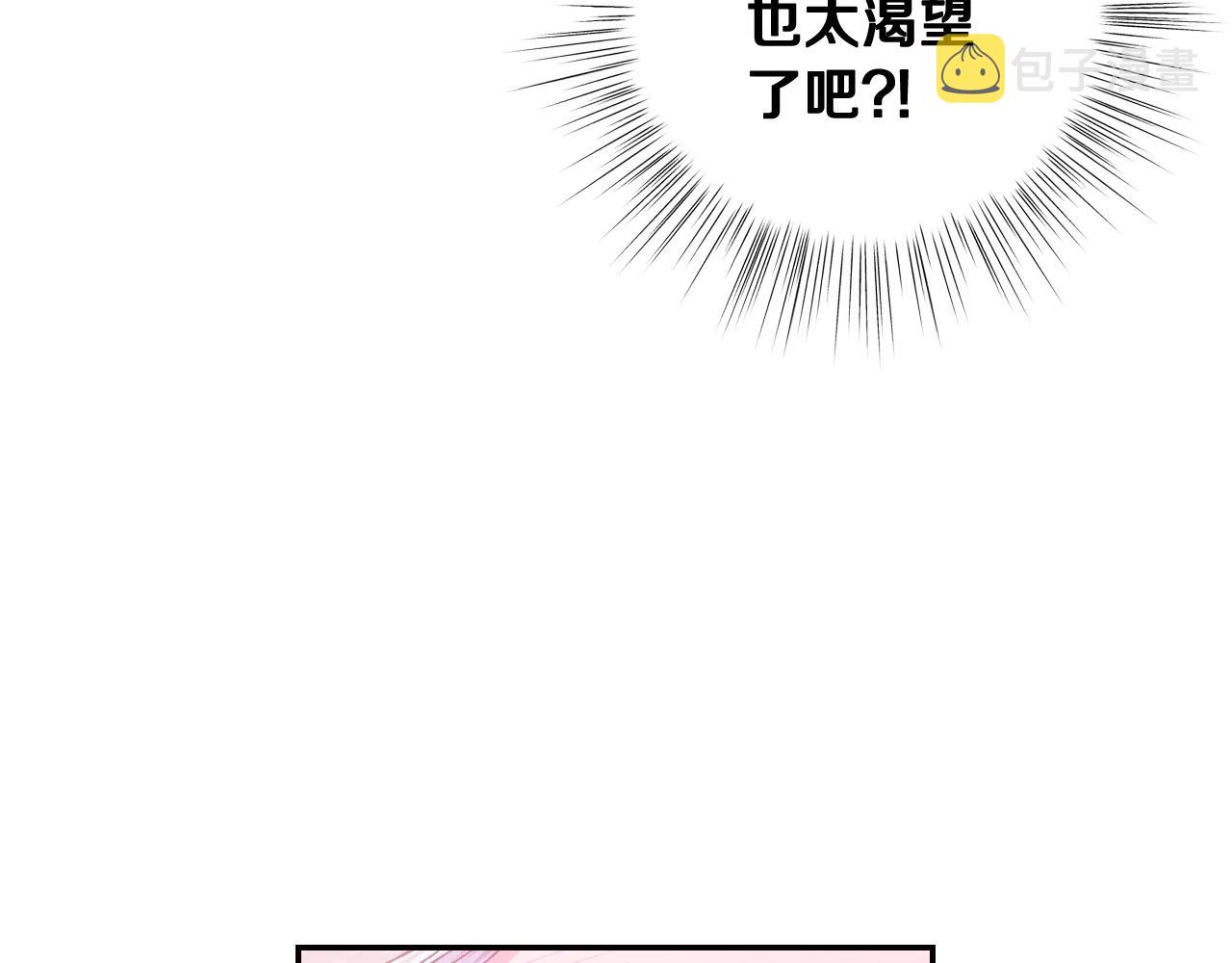 第84话 好想要！76