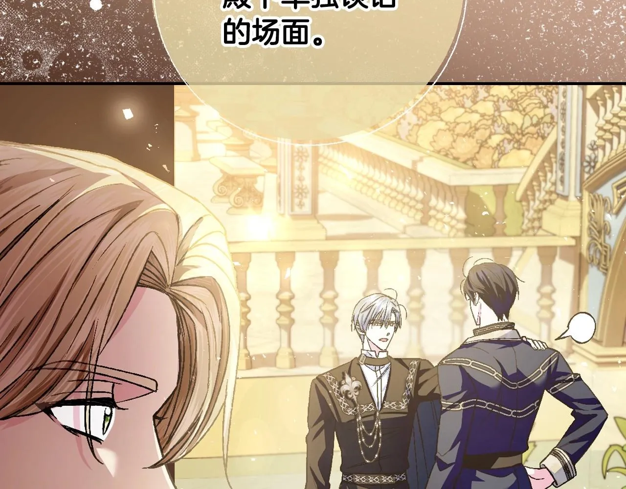 第106话 二人的秘密114