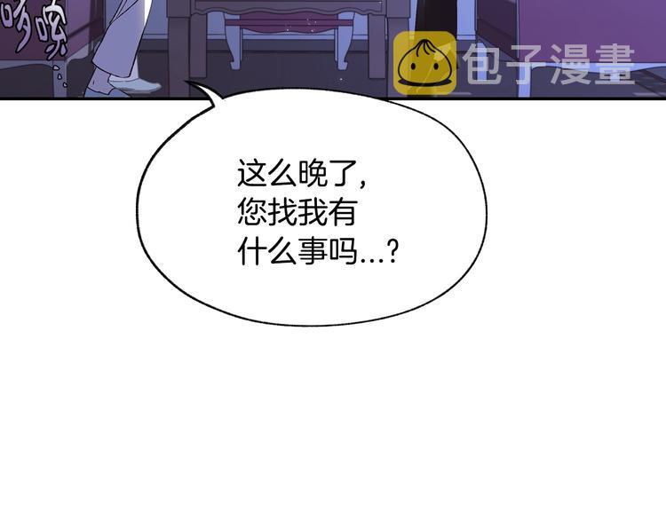 第20话  大小姐的八卦10