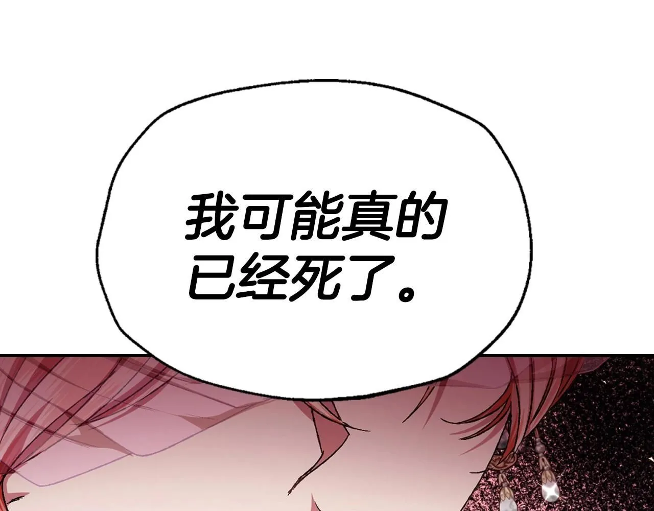 第118话 现皇帝完蛋啦47