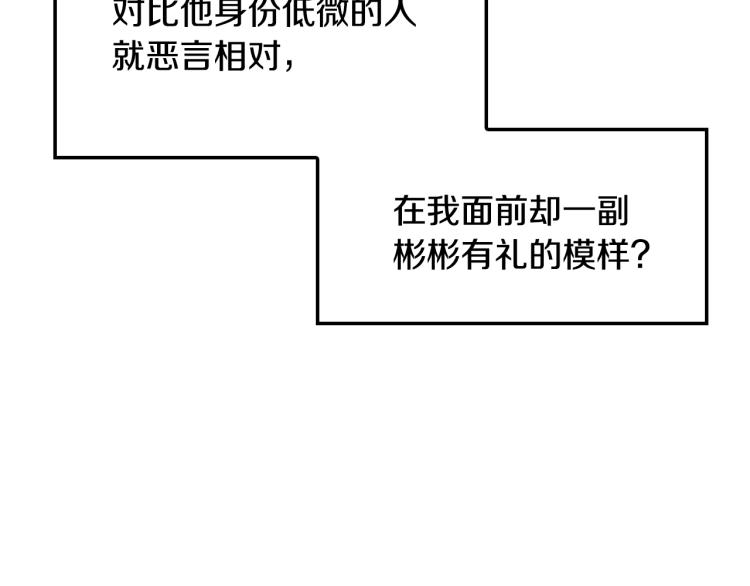 第32话 小野猫的答复43