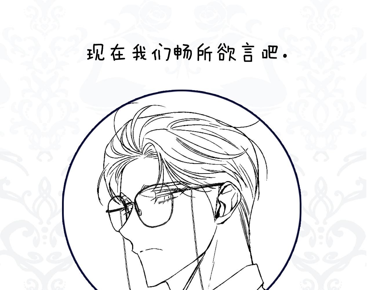 第45话 爸爸的心声260