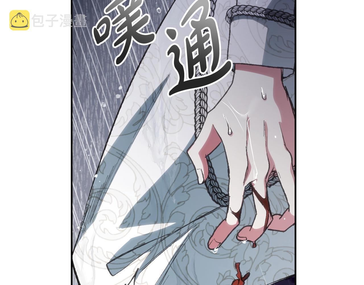 第89话 撕碎你的女儿138