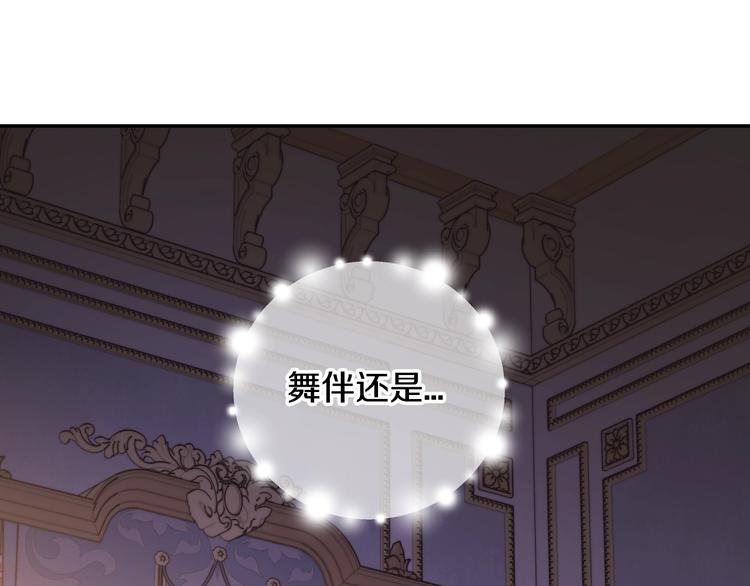 第19话 挑选舞伴120