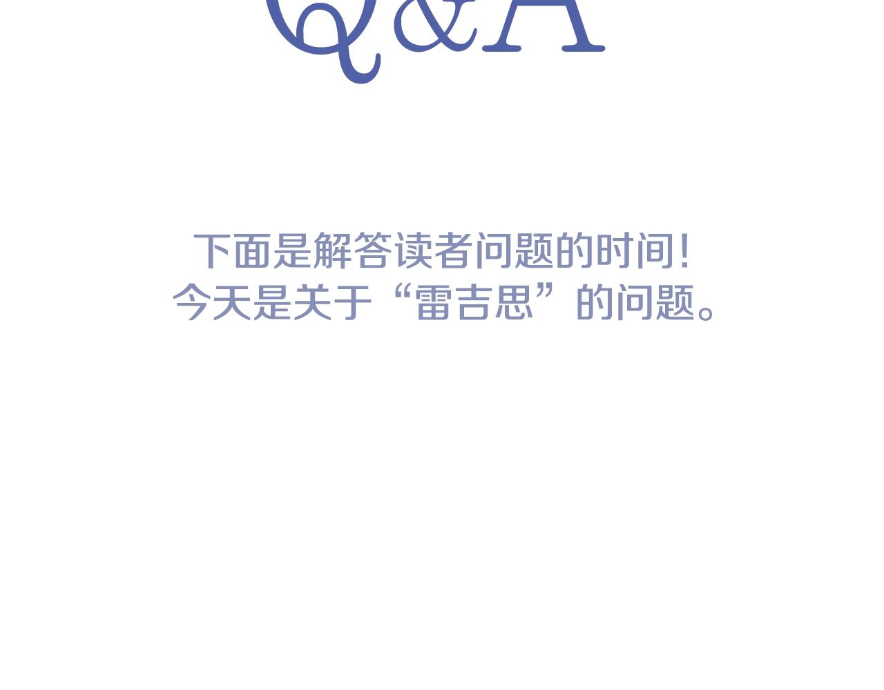 第57话 耀眼的你256