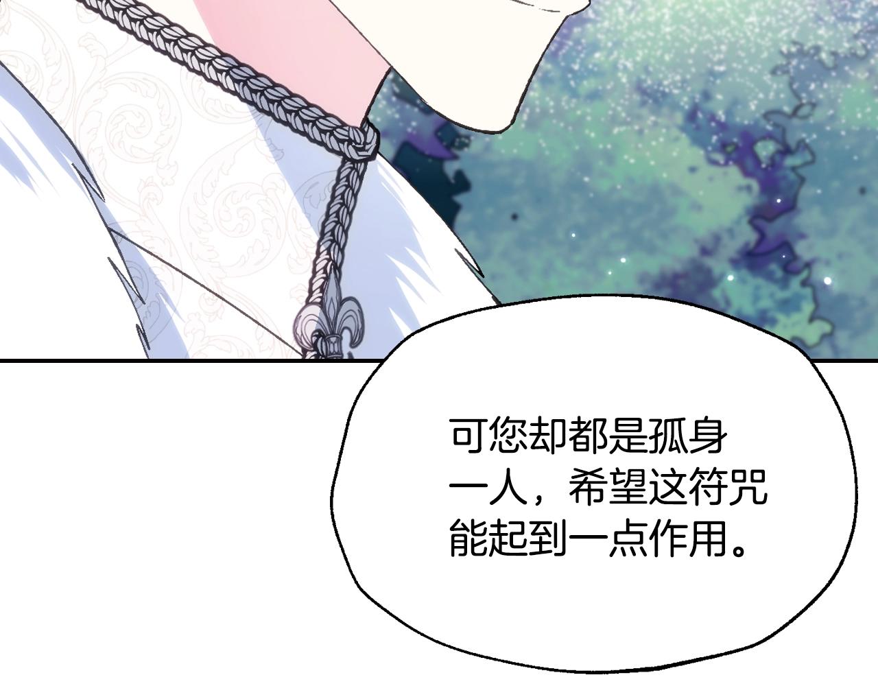 第87话 封印记忆22