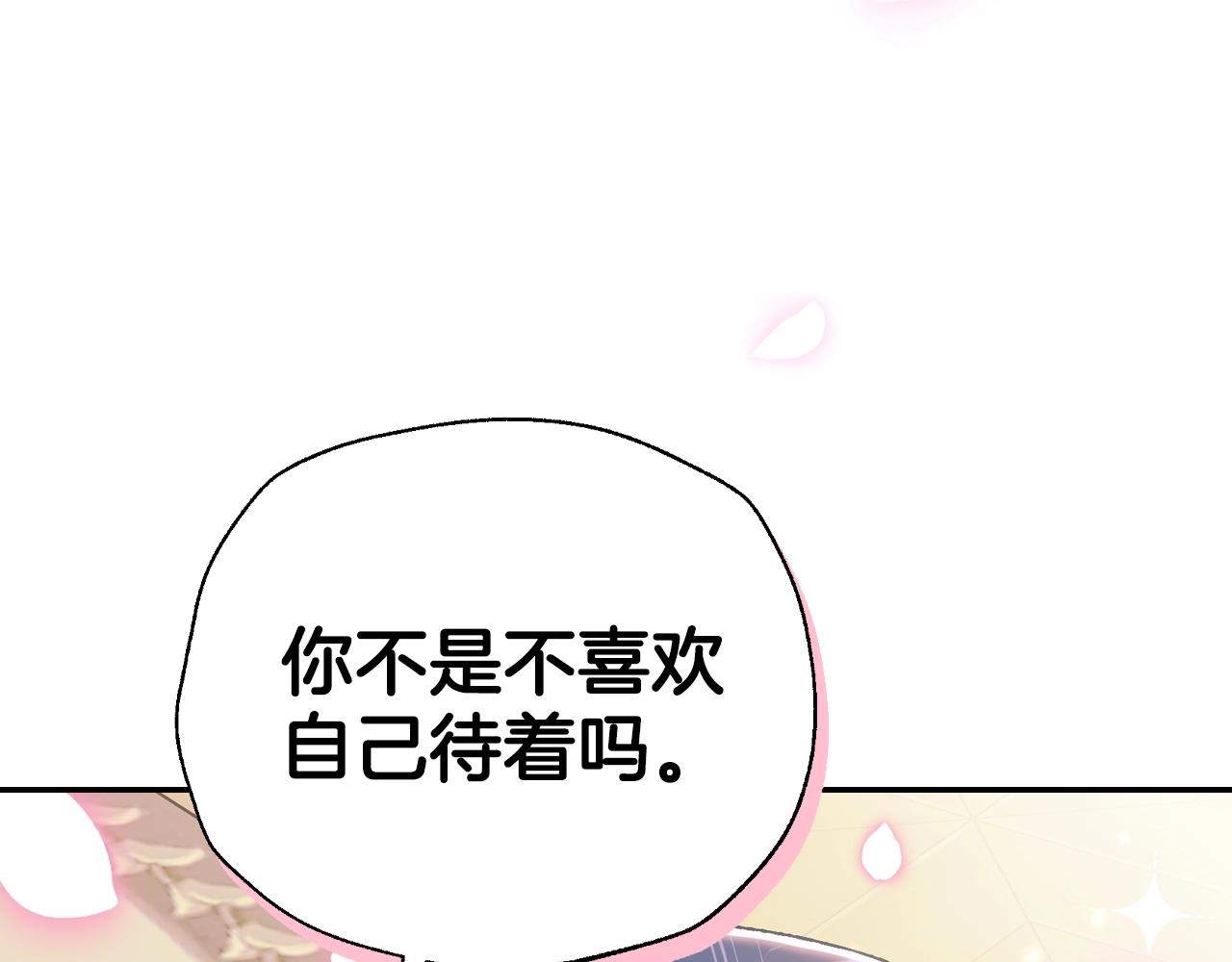 第68话 把我送你203