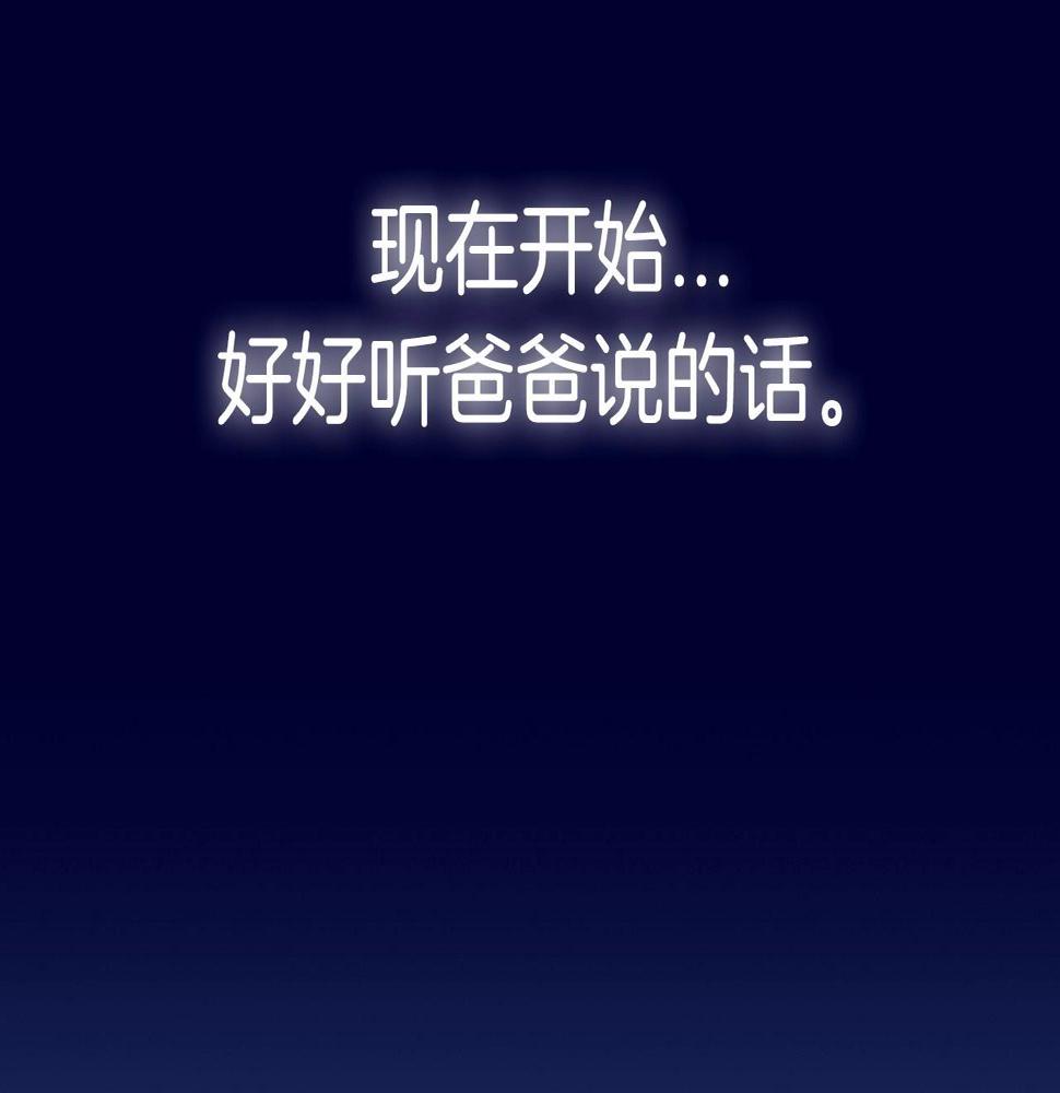 第97话 搞砸的“求婚”计划244