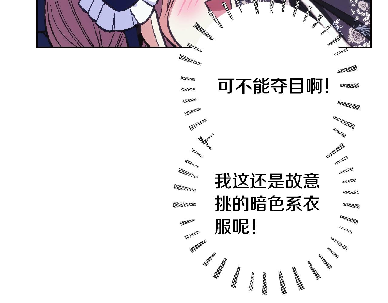 第55话 华丽宴会137