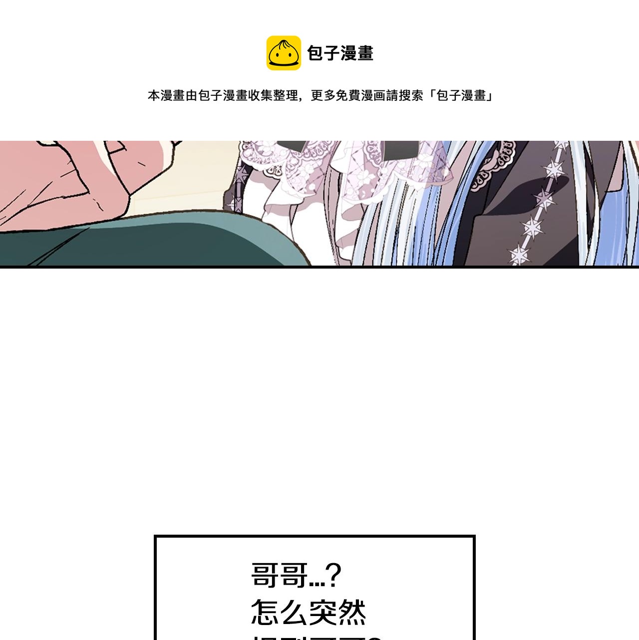 第48话 你是我的救赎6