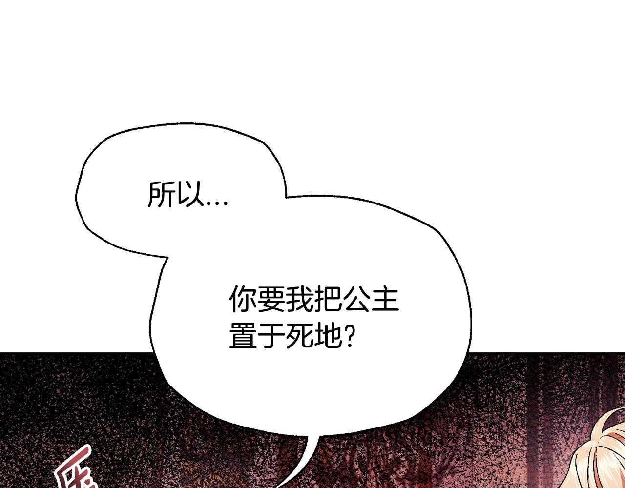 第82话 契约真相148