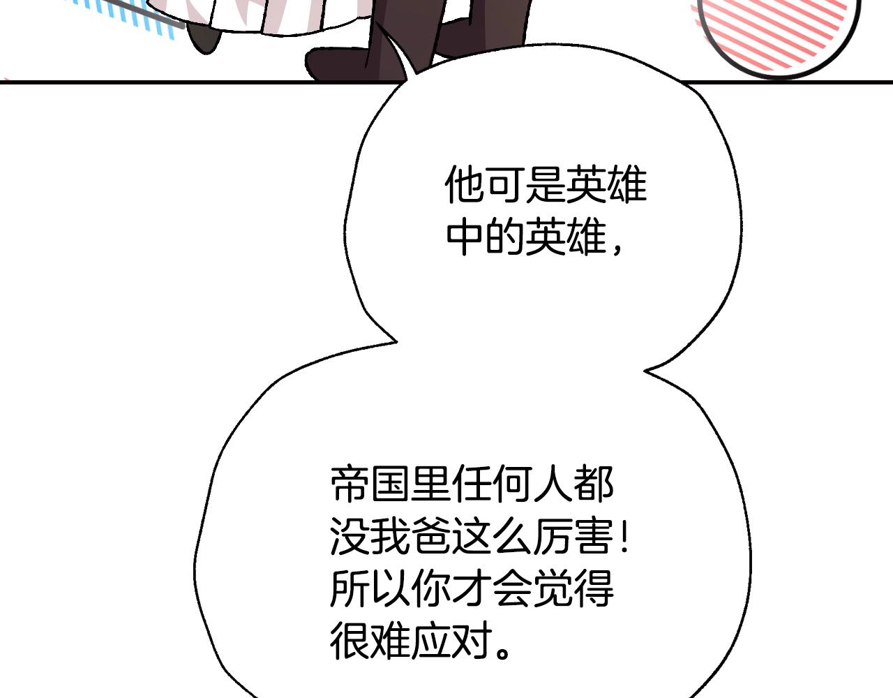 第83话 我想你了172