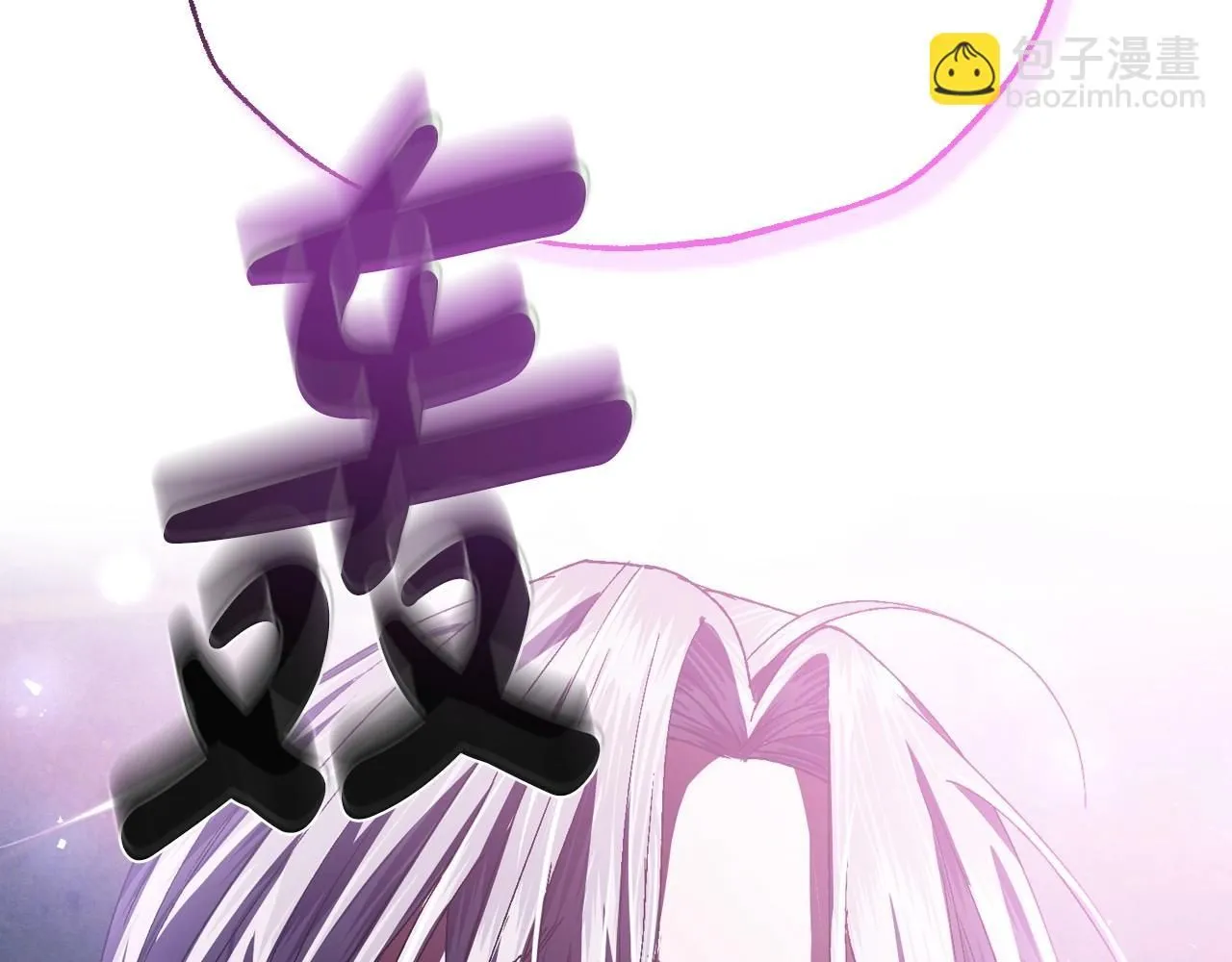 第119话 至少放过贝莉安267