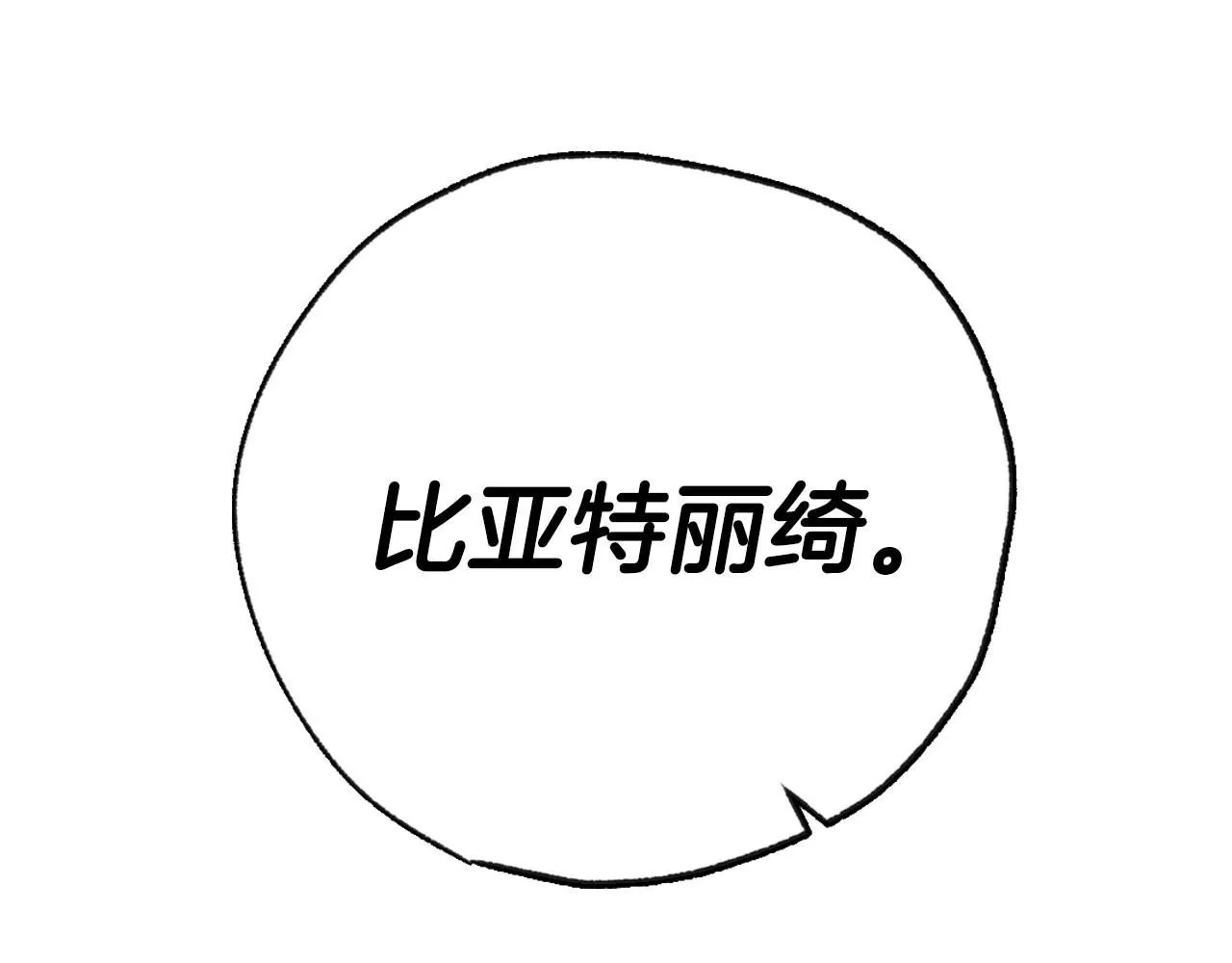 第118话 现皇帝完蛋啦86