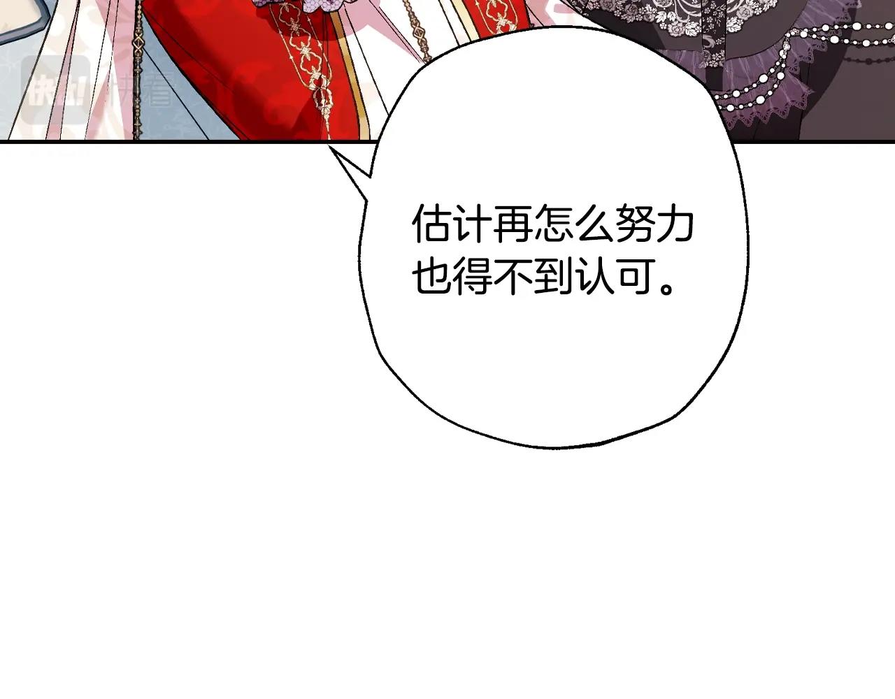 第57话 耀眼的你143
