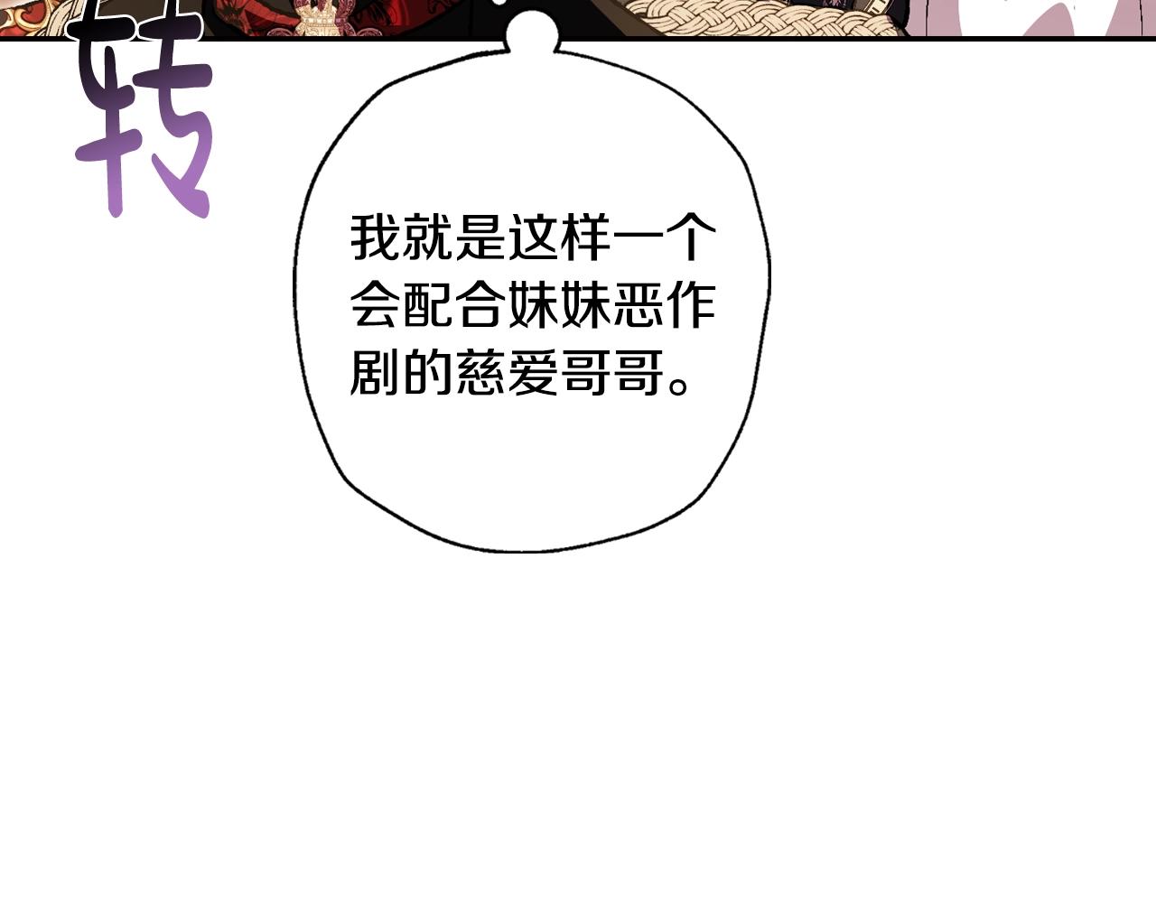 第56话 暴虐皇子157
