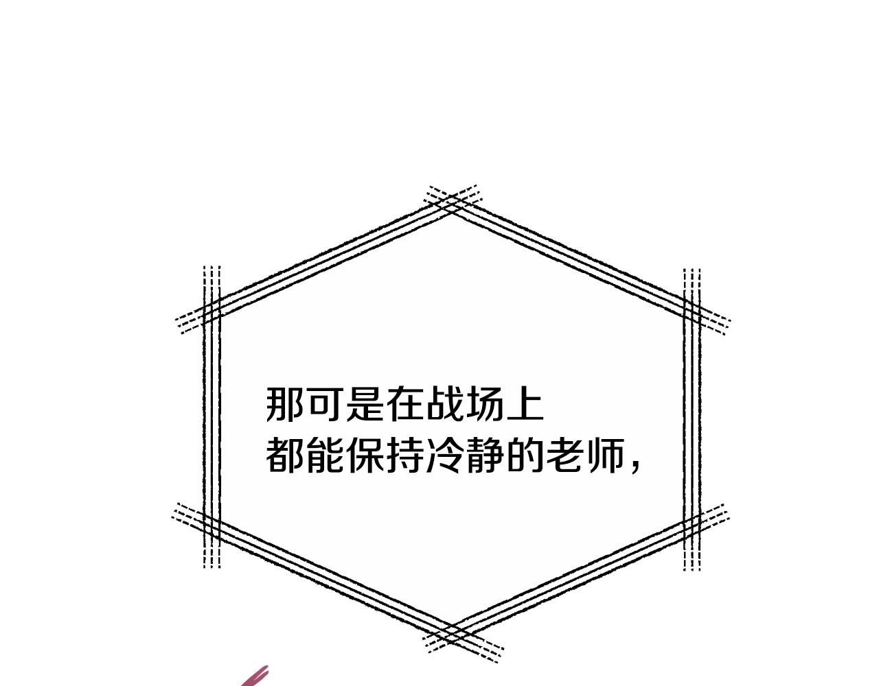 第66话 爸爸的爱36